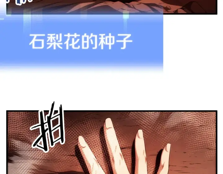 漫画《法师家族的恶少小儿子》第二季第13话 逆天改命！第171张图