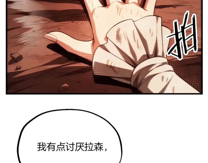 漫画《法师家族的恶少小儿子》第二季第13话 逆天改命！第172张图