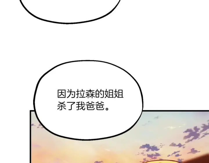 漫画《法师家族的恶少小儿子》第二季第13话 逆天改命！第173张图