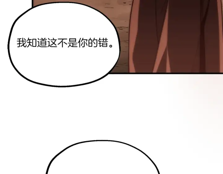 漫画《法师家族的恶少小儿子》第二季第13话 逆天改命！第175张图