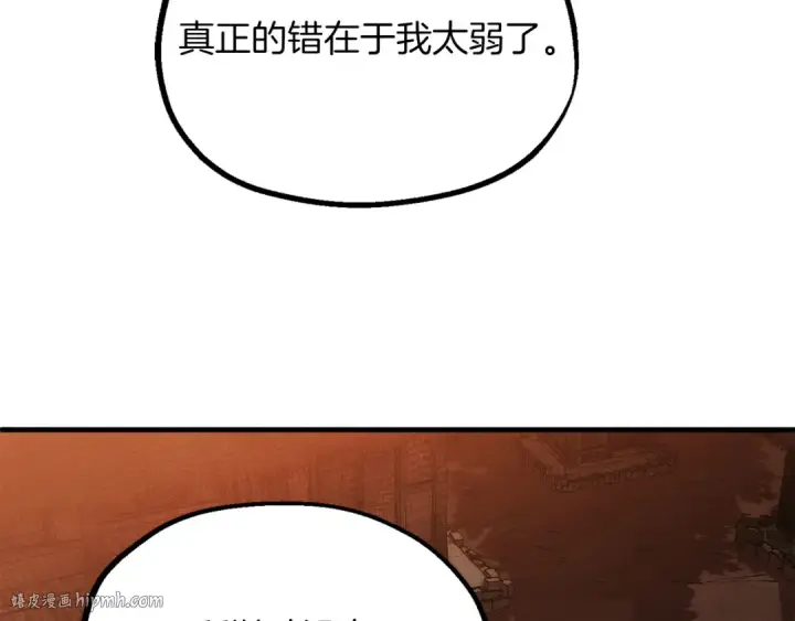 漫画《法师家族的恶少小儿子》第二季第13话 逆天改命！第176张图