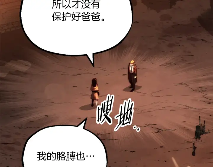漫画《法师家族的恶少小儿子》第二季第13话 逆天改命！第177张图