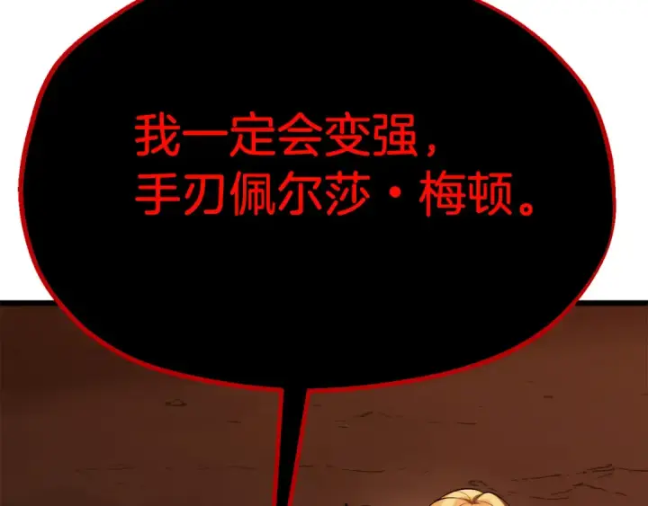 漫画《法师家族的恶少小儿子》第二季第13话 逆天改命！第179张图
