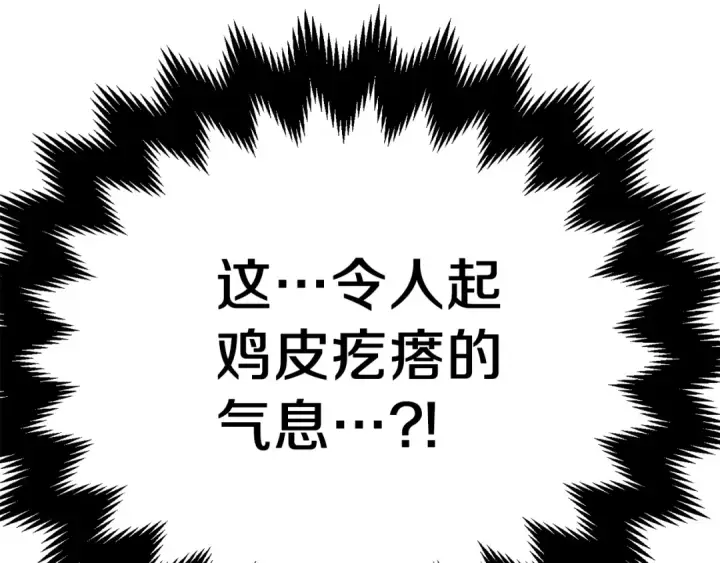 漫画《法师家族的恶少小儿子》第二季第13话 逆天改命！第187张图