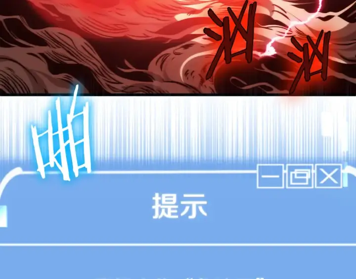 漫画《法师家族的恶少小儿子》第二季第13话 逆天改命！第195张图