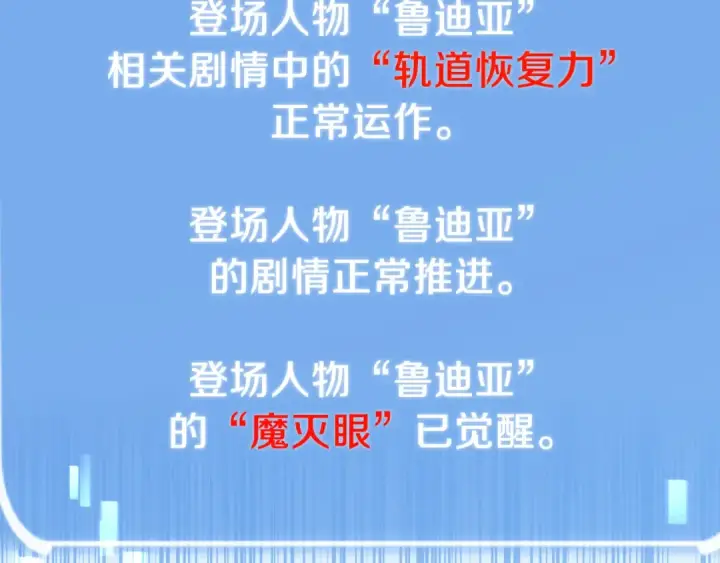 漫画《法师家族的恶少小儿子》第二季第13话 逆天改命！第196张图