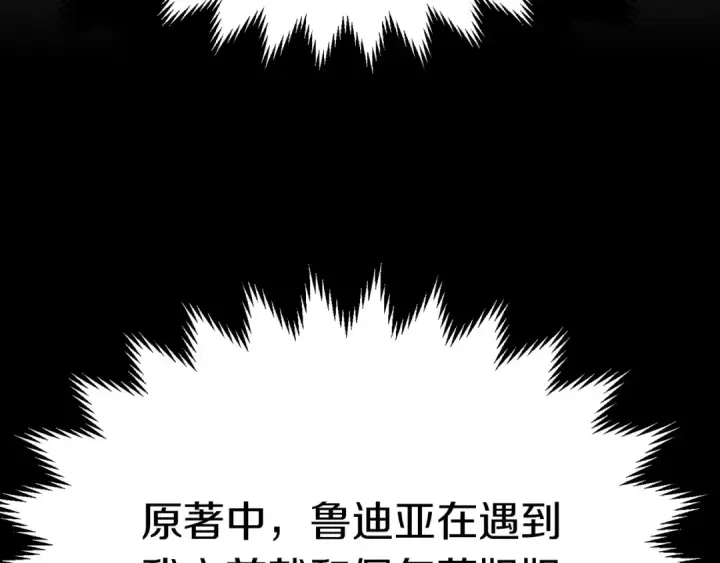 漫画《法师家族的恶少小儿子》第二季第13话 逆天改命！第198张图