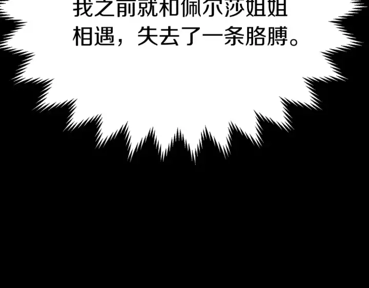 漫画《法师家族的恶少小儿子》第二季第13话 逆天改命！第199张图