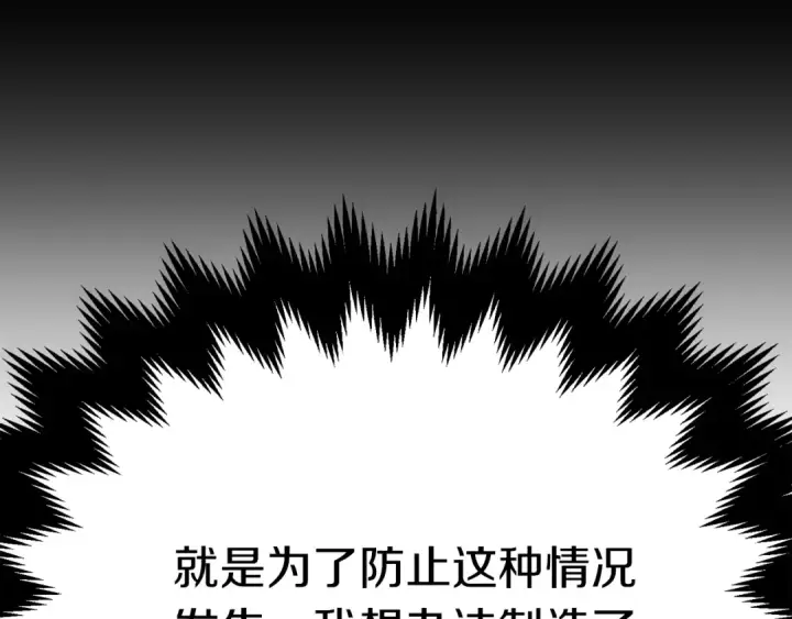 漫画《法师家族的恶少小儿子》第二季第13话 逆天改命！第203张图