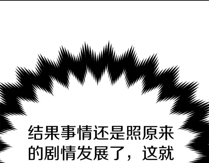 漫画《法师家族的恶少小儿子》第二季第13话 逆天改命！第206张图