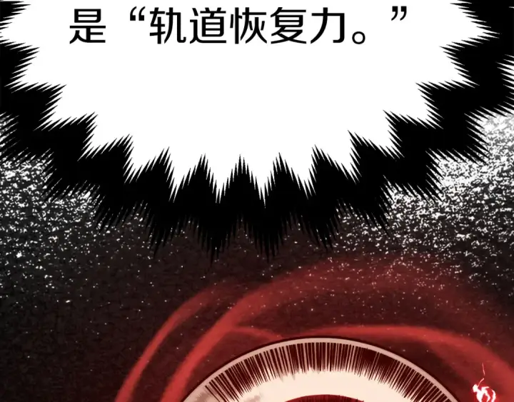漫画《法师家族的恶少小儿子》第二季第13话 逆天改命！第207张图