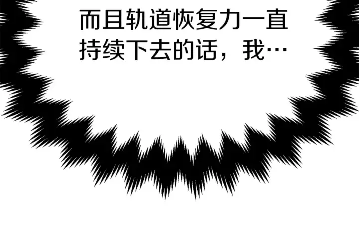 漫画《法师家族的恶少小儿子》第二季第13话 逆天改命！第212张图