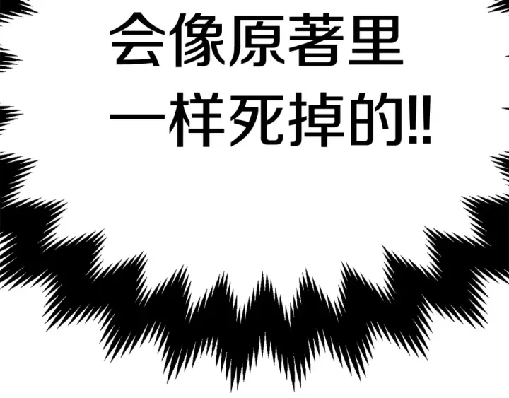 漫画《法师家族的恶少小儿子》第二季第13话 逆天改命！第214张图