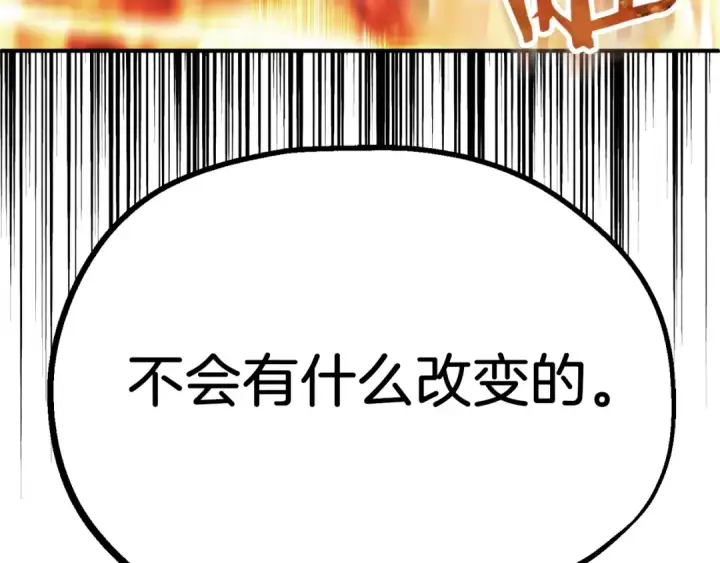 漫画《法师家族的恶少小儿子》第二季第13话 逆天改命！第22张图