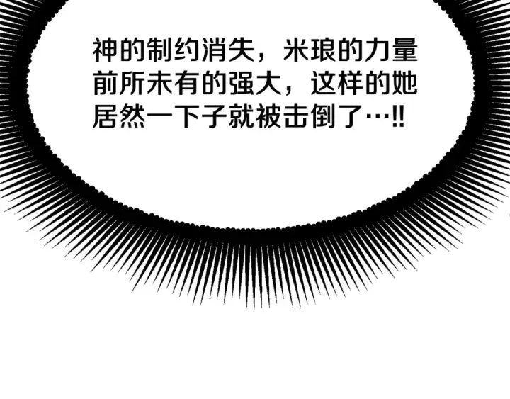 漫画《法师家族的恶少小儿子》第二季第13话 逆天改命！第31张图