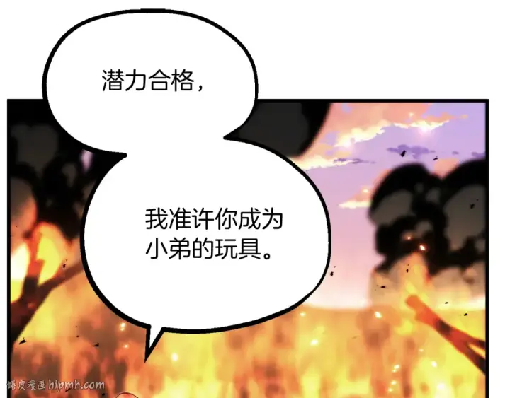 漫画《法师家族的恶少小儿子》第二季第13话 逆天改命！第32张图