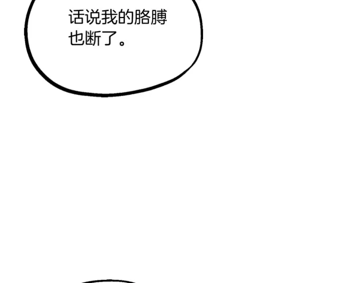 漫画《法师家族的恶少小儿子》第二季第13话 逆天改命！第34张图