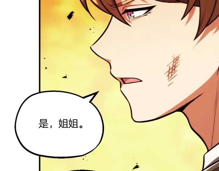 漫画《法师家族的恶少小儿子》第二季第13话 逆天改命！第36张图
