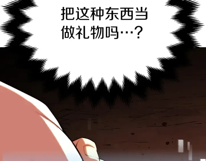 漫画《法师家族的恶少小儿子》第二季第13话 逆天改命！第43张图