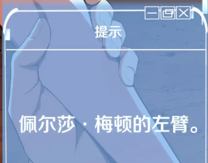 漫画《法师家族的恶少小儿子》第二季第13话 逆天改命！第44张图