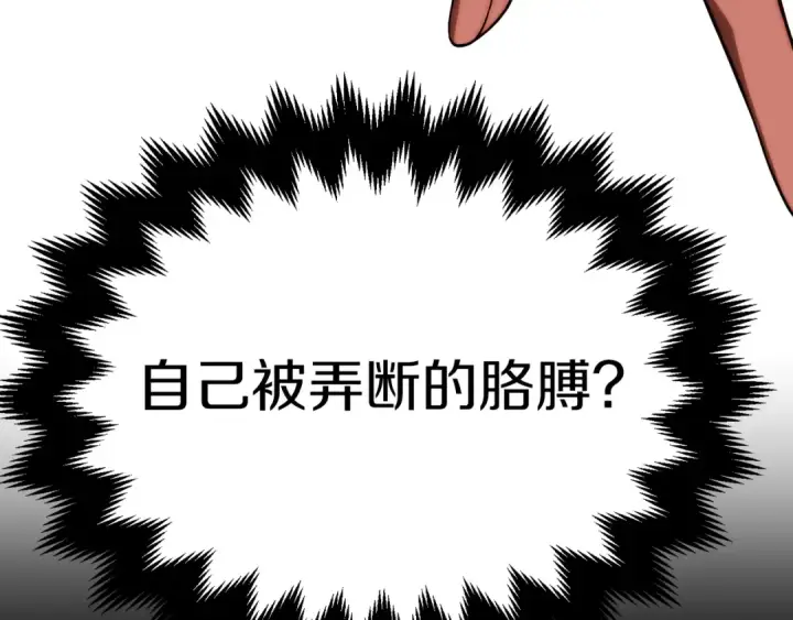 漫画《法师家族的恶少小儿子》第二季第13话 逆天改命！第46张图