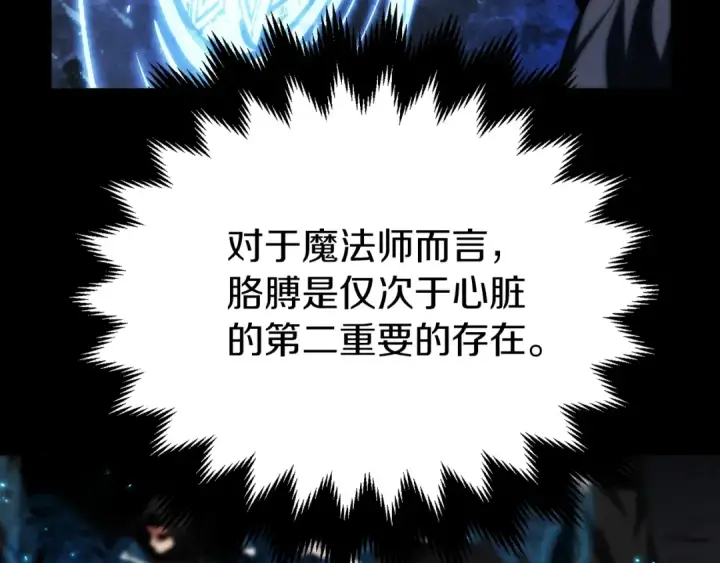 漫画《法师家族的恶少小儿子》第二季第13话 逆天改命！第49张图
