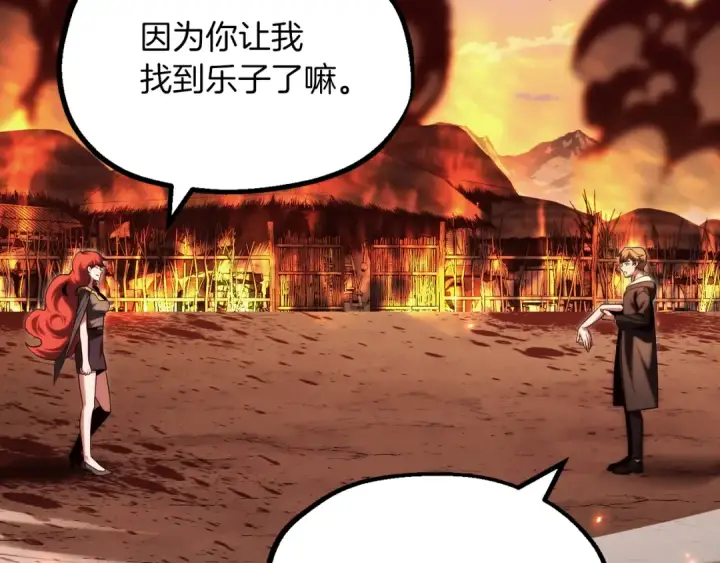 漫画《法师家族的恶少小儿子》第二季第13话 逆天改命！第54张图