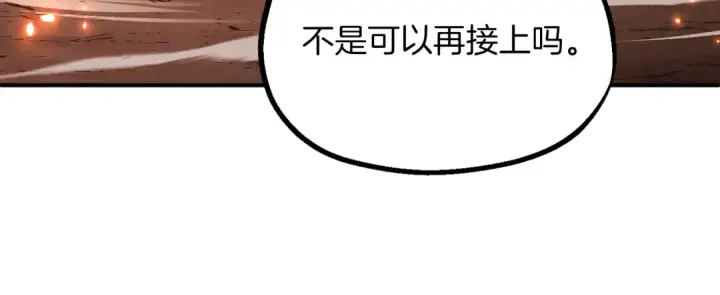 漫画《法师家族的恶少小儿子》第二季第13话 逆天改命！第55张图