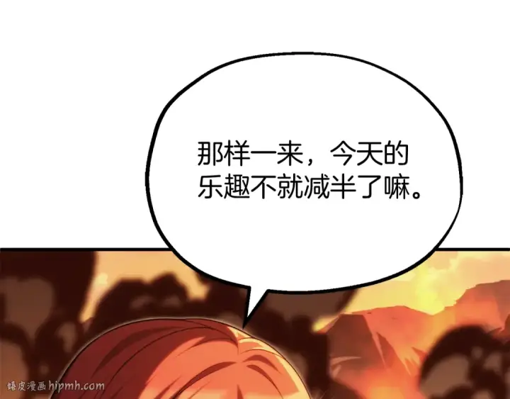 漫画《法师家族的恶少小儿子》第二季第13话 逆天改命！第56张图