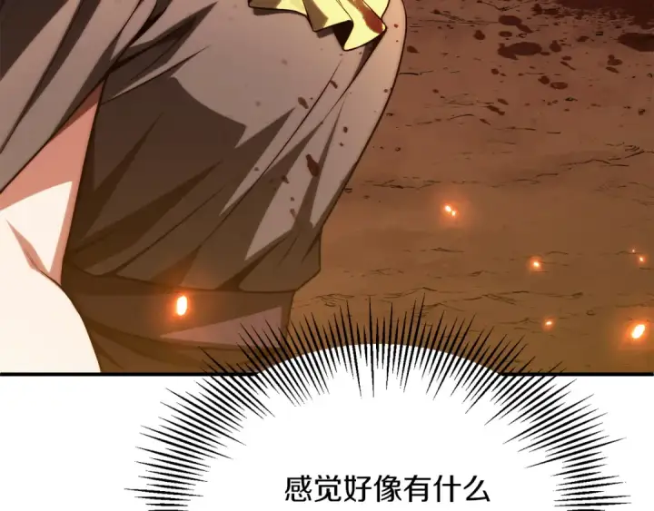 漫画《法师家族的恶少小儿子》第二季第13话 逆天改命！第58张图