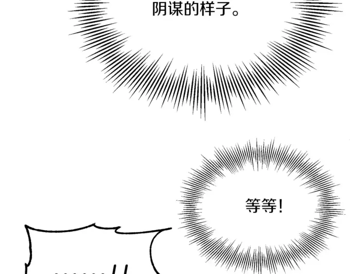 漫画《法师家族的恶少小儿子》第二季第13话 逆天改命！第59张图
