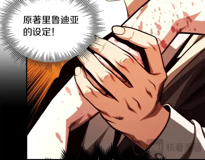 漫画《法师家族的恶少小儿子》第二季第13话 逆天改命！第61张图