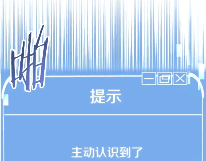 漫画《法师家族的恶少小儿子》第二季第13话 逆天改命！第70张图