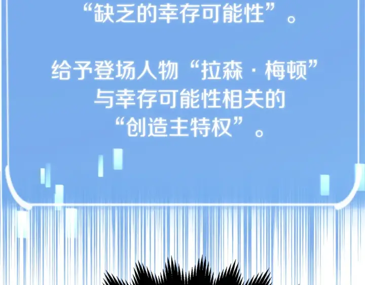 漫画《法师家族的恶少小儿子》第二季第13话 逆天改命！第71张图