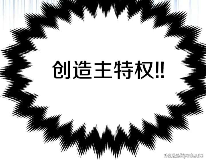 漫画《法师家族的恶少小儿子》第二季第13话 逆天改命！第72张图