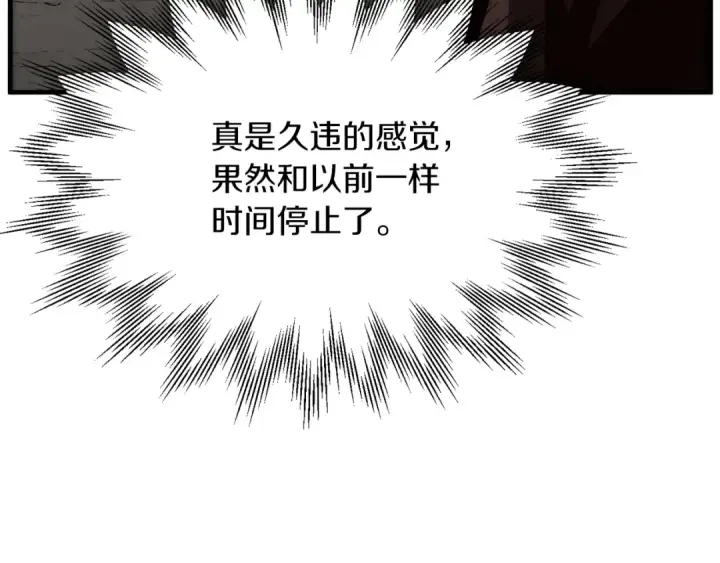 漫画《法师家族的恶少小儿子》第二季第13话 逆天改命！第76张图