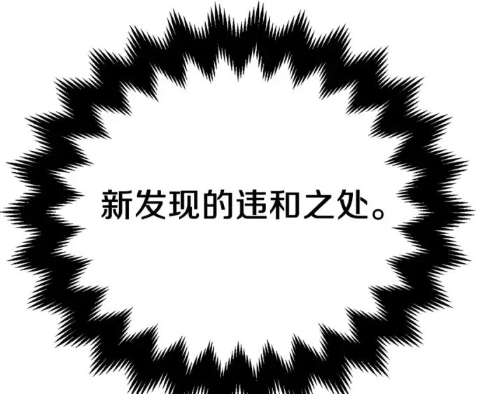 漫画《法师家族的恶少小儿子》第二季第13话 逆天改命！第77张图
