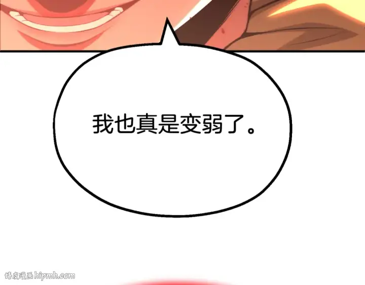 漫画《法师家族的恶少小儿子》第二季第13话 逆天改命！第8张图