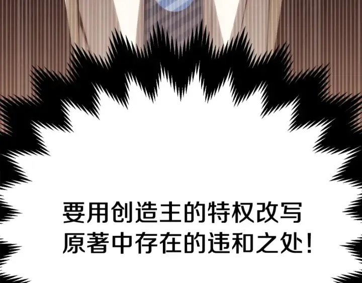 漫画《法师家族的恶少小儿子》第二季第13话 逆天改命！第82张图