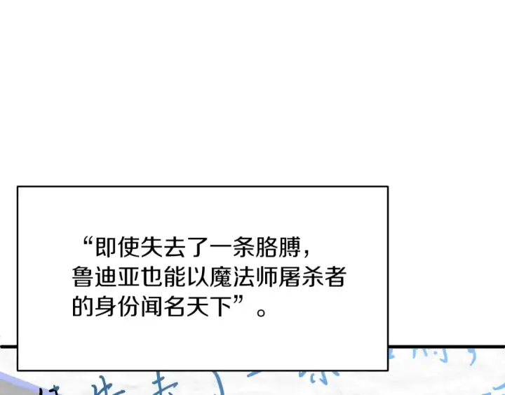 漫画《法师家族的恶少小儿子》第二季第13话 逆天改命！第85张图