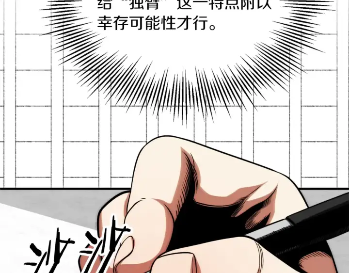漫画《法师家族的恶少小儿子》第二季第13话 逆天改命！第93张图