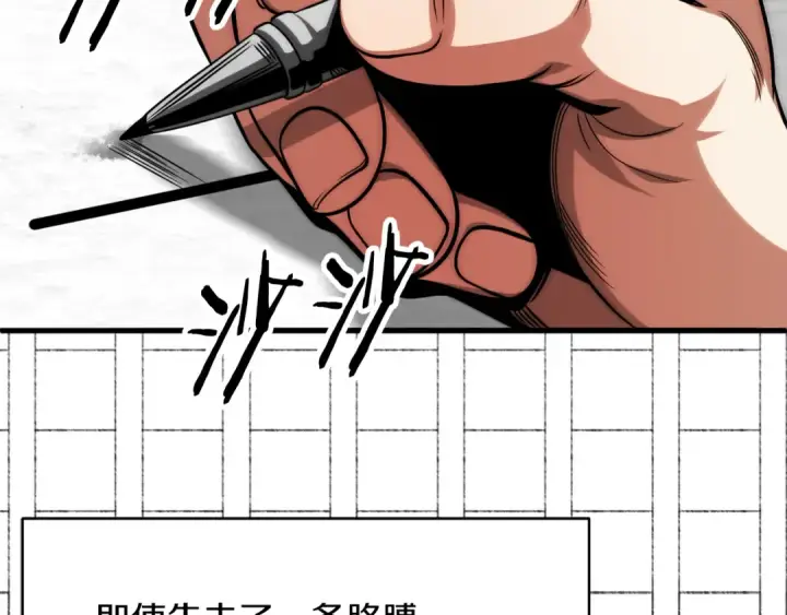 漫画《法师家族的恶少小儿子》第二季第13话 逆天改命！第94张图