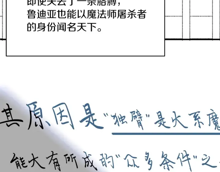 漫画《法师家族的恶少小儿子》第二季第13话 逆天改命！第95张图