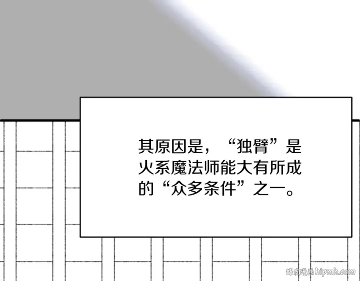 漫画《法师家族的恶少小儿子》第二季第13话 逆天改命！第96张图