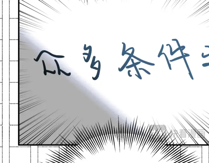 漫画《法师家族的恶少小儿子》第二季第13话 逆天改命！第98张图
