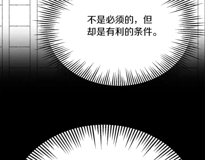 漫画《法师家族的恶少小儿子》第二季第13话 逆天改命！第99张图