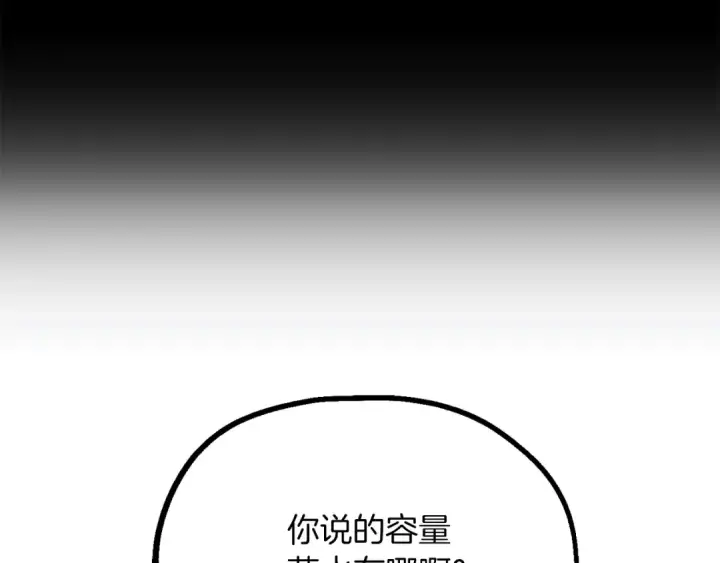 漫画《法师家族的恶少小儿子》第二季第14话 对抗命运第101张图