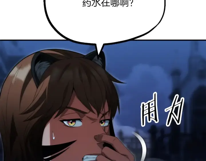 漫画《法师家族的恶少小儿子》第二季第14话 对抗命运第102张图