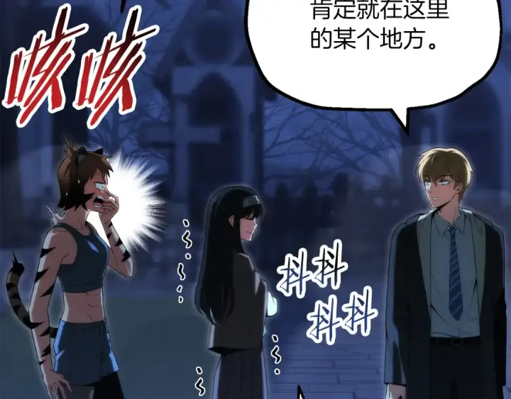 漫画《法师家族的恶少小儿子》第二季第14话 对抗命运第106张图
