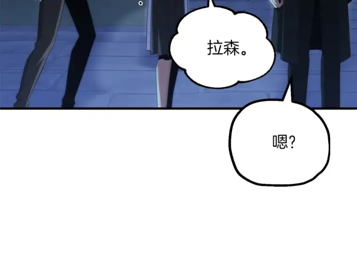 漫画《法师家族的恶少小儿子》第二季第14话 对抗命运第107张图